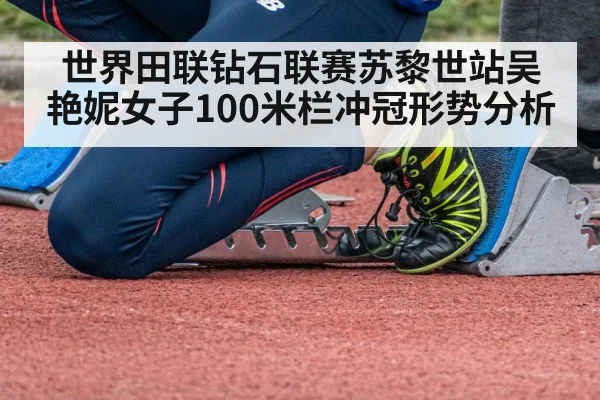 sprinter starting blocks